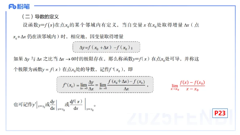 理论精讲10-数学分析3-高峰_4-教培资料-26年最新资料-同步更新_初中高中教资_03科三专项（进去保存报考的学科即可）_01科目三FB网课、三色速记手册、知识点导图等推荐_初中