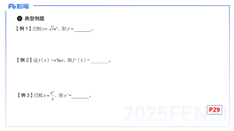 理论精讲10-数学分析3-高峰_4-教培资料-26年最新资料-同步更新_初中高中教资_03科三专项（进去保存报考的学科即可）_01科目三FB网课、三色速记手册、知识点导图等推荐_初中