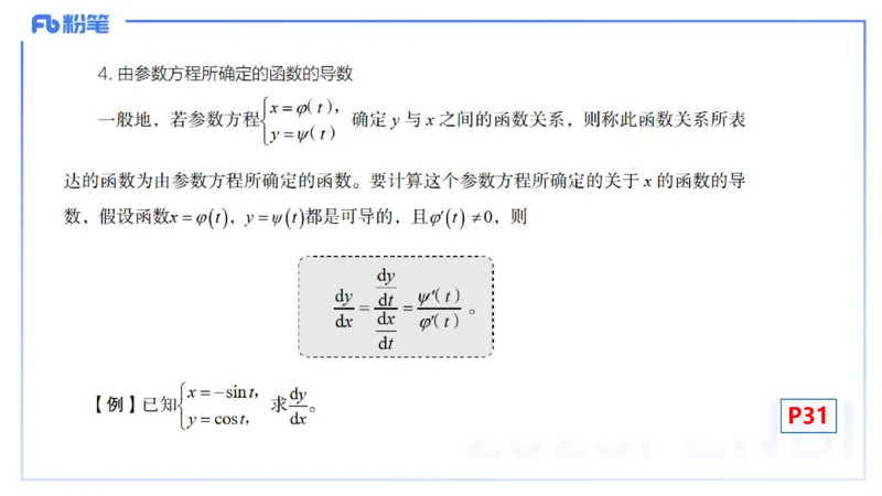 理论精讲10-数学分析3-高峰_4-教培资料-26年最新资料-同步更新_初中高中教资_03科三专项（进去保存报考的学科即可）_01科目三FB网课、三色速记手册、知识点导图等推荐_初中
