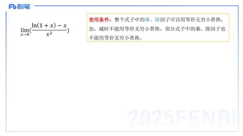 理论精讲10-数学分析3-高峰_4-教培资料-26年最新资料-同步更新_初中高中教资_03科三专项（进去保存报考的学科即可）_01科目三FB网课、三色速记手册、知识点导图等推荐_初中