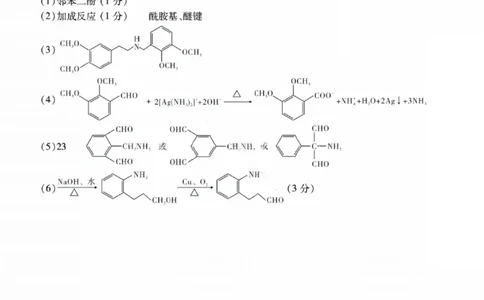 化学答案-重庆市南开中学高2026届高三第四次质量检测_2025年12月_251206重庆市南开中学高2026届高三第四次质量检测（全科）_重庆市南开中学高2026届高三第四次质量检测化学