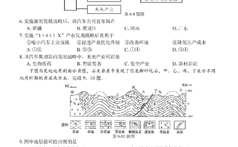 2025学年第一学期浙东北县域名校发展联盟（ZDB）11月诊断测试地理_251108浙江省2025学年第一学期浙东北县域名校发展联盟（ZDB）11月诊断测试（全科）