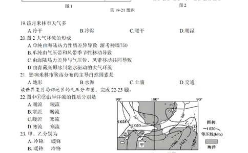 2025学年第一学期浙东北县域名校发展联盟（ZDB）11月诊断测试地理_251108浙江省2025学年第一学期浙东北县域名校发展联盟（ZDB）11月诊断测试（全科）