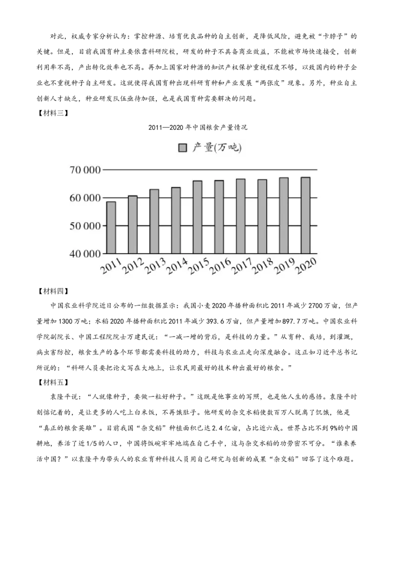 甘肃省兰州市2021年中考语文试题（B卷）（解析版）_中考真题_1.语文中考真题2015-2024年_2021中考语文真题86份_2021甘肃_兰州语文B