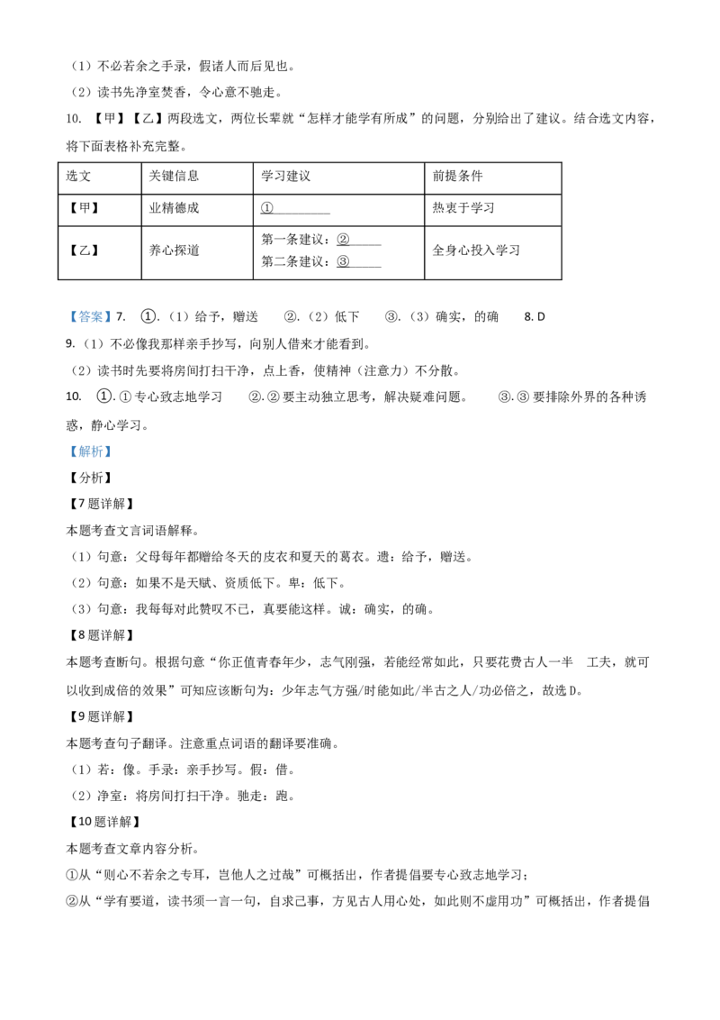 甘肃省兰州市2021年中考语文试题（B卷）（解析版）_中考真题_1.语文中考真题2015-2024年_2021中考语文真题86份_2021甘肃_兰州语文B