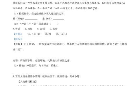 甘肃省兰州市2021年中考语文试题（B卷）（解析版）_中考真题_1.语文中考真题2015-2024年_2021中考语文真题86份_2021甘肃_兰州语文B