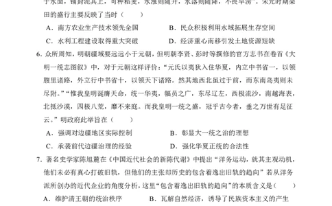 历史-吉林省2026届高三九校11月联合模拟考_2025年12月_251201吉林省2026届高三九校11月联合模拟考（全科）
