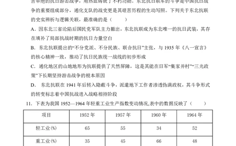 历史-吉林省2026届高三九校11月联合模拟考_2025年12月_251201吉林省2026届高三九校11月联合模拟考（全科）