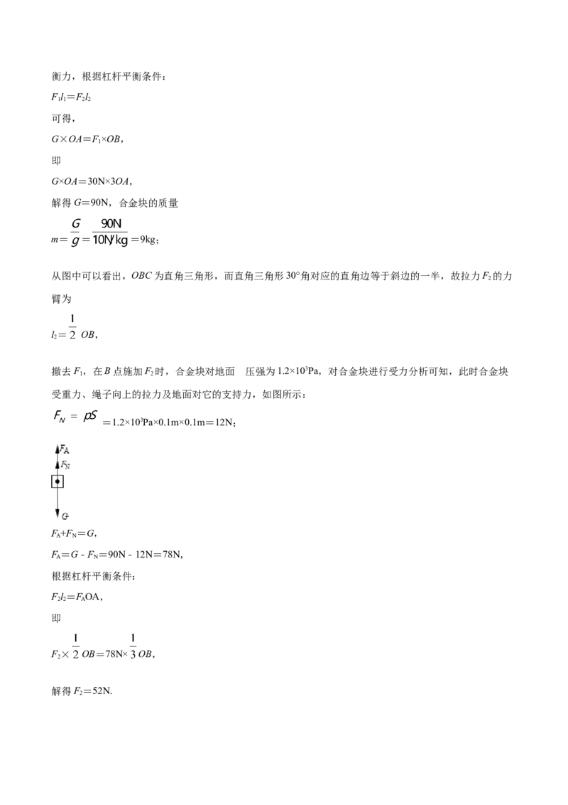 精品解析：2019年黑龙江省绥化市中考物理试题（解析版）_中考真题_4.物理中考真题2015-2024年_2019年中考物理真题175份_2019年中考真题精品解析物理（黑龙江绥化市）精编word版