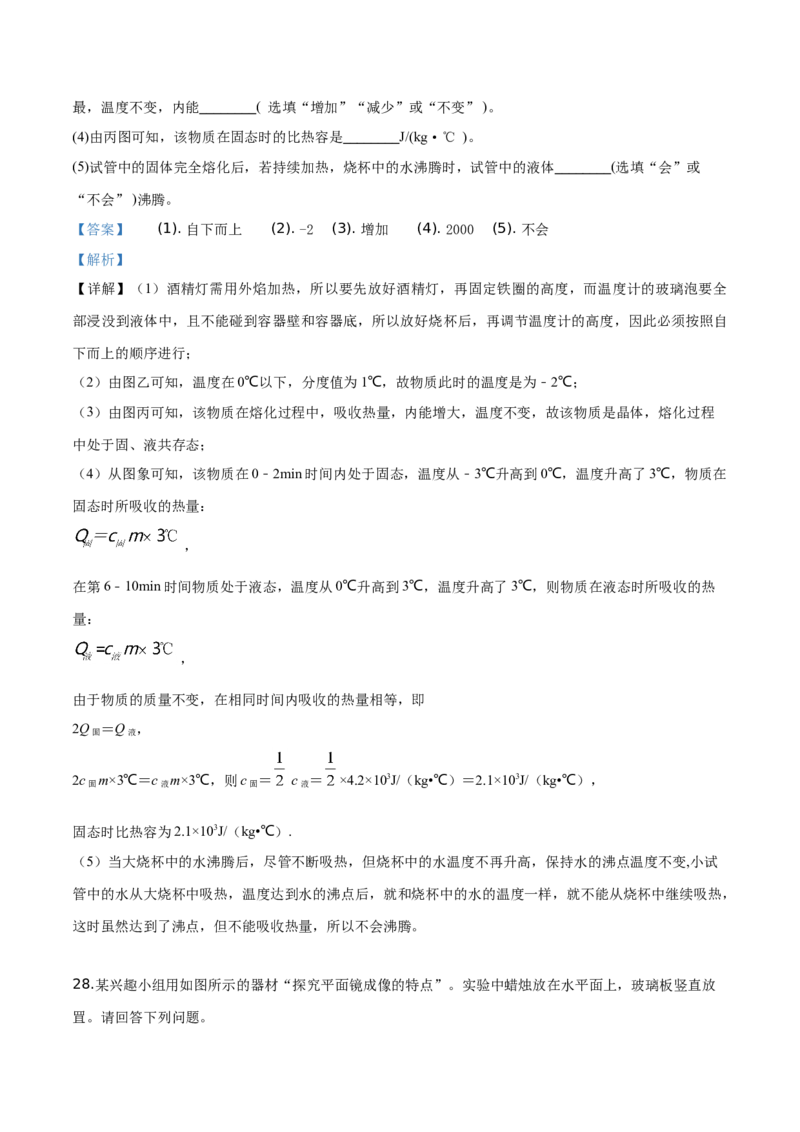 精品解析：2019年黑龙江省绥化市中考物理试题（解析版）_中考真题_4.物理中考真题2015-2024年_2019年中考物理真题175份_2019年中考真题精品解析物理（黑龙江绥化市）精编word版