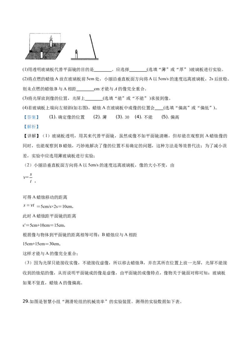 精品解析：2019年黑龙江省绥化市中考物理试题（解析版）_中考真题_4.物理中考真题2015-2024年_2019年中考物理真题175份_2019年中考真题精品解析物理（黑龙江绥化市）精编word版