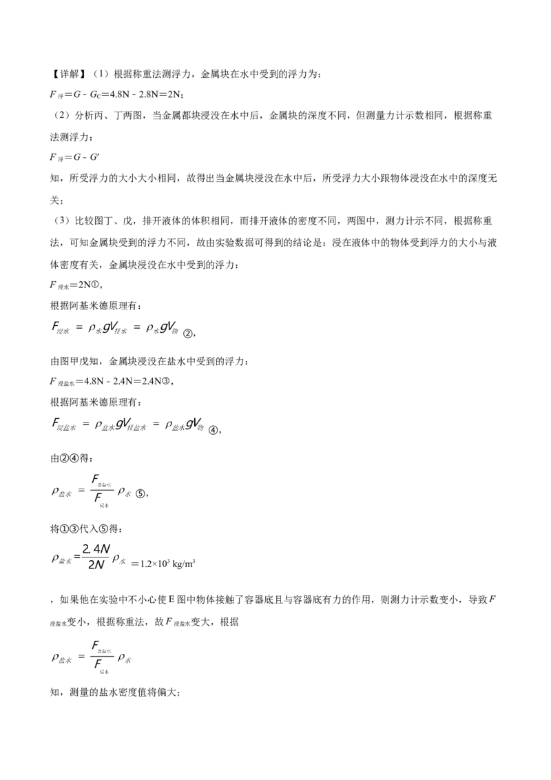 精品解析：2019年黑龙江省绥化市中考物理试题（解析版）_中考真题_4.物理中考真题2015-2024年_2019年中考物理真题175份_2019年中考真题精品解析物理（黑龙江绥化市）精编word版