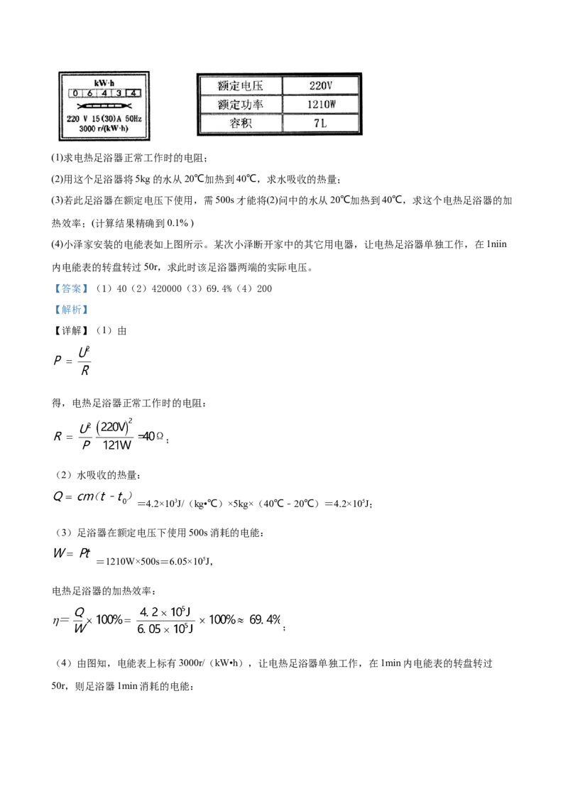 精品解析：2019年黑龙江省绥化市中考物理试题（解析版）_中考真题_4.物理中考真题2015-2024年_2019年中考物理真题175份_2019年中考真题精品解析物理（黑龙江绥化市）精编word版