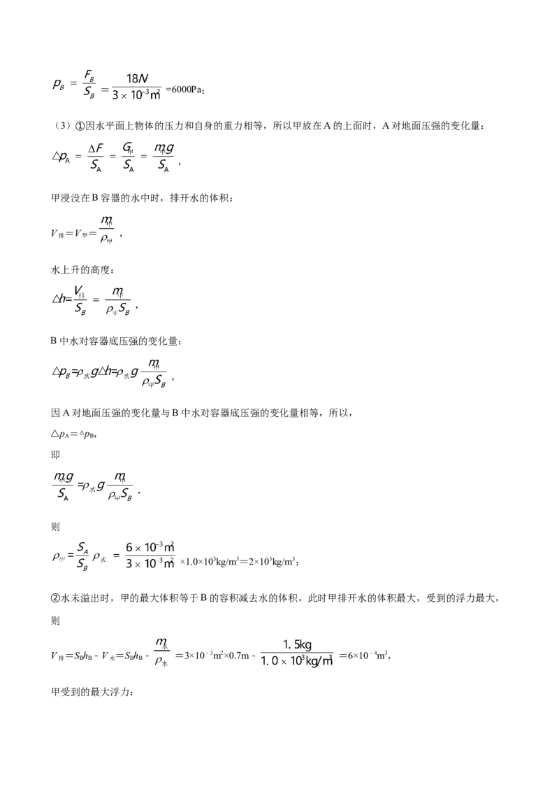 精品解析：2019年黑龙江省绥化市中考物理试题（解析版）_中考真题_4.物理中考真题2015-2024年_2019年中考物理真题175份_2019年中考真题精品解析物理（黑龙江绥化市）精编word版