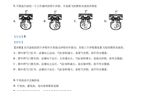 精品解析：2019年黑龙江省绥化市中考物理试题（解析版）_中考真题_4.物理中考真题2015-2024年_2019年中考物理真题175份_2019年中考真题精品解析物理（黑龙江绥化市）精编word版
