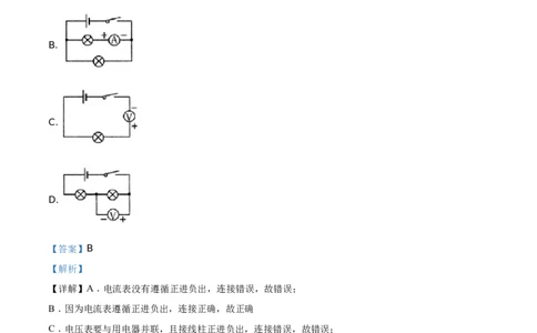 精品解析：2019年黑龙江省绥化市中考物理试题（解析版）_中考真题_4.物理中考真题2015-2024年_2019年中考物理真题175份_2019年中考真题精品解析物理（黑龙江绥化市）精编word版