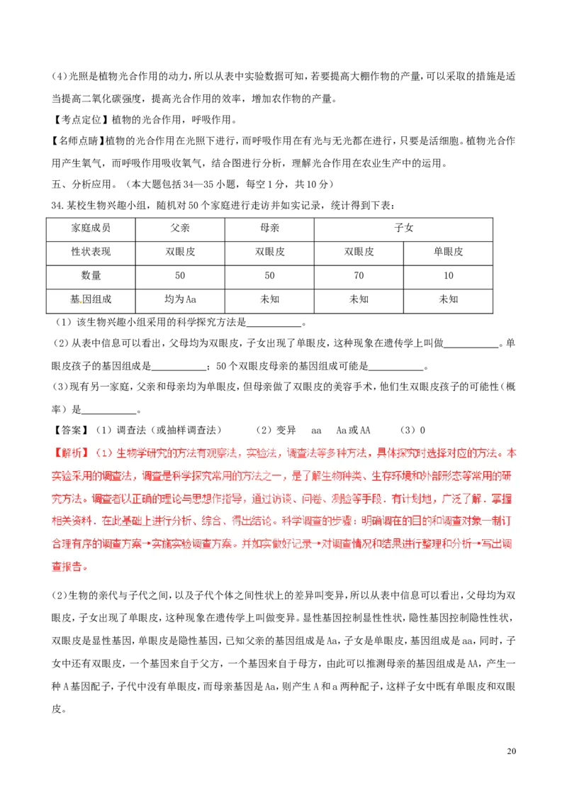 湖南省邵阳市2017年中考生物真题试题（含解析）_中考真题_8.生物中考真题2015-2024年_2017年全国中考生物124份