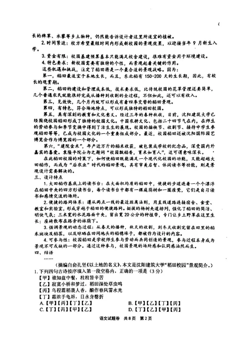 河南省安鹤新联盟2025-2026学年高三上学期12月联考语文试卷_2025年12月_251215河南省安鹤新联盟2025-2026学年高三上学期12月联考