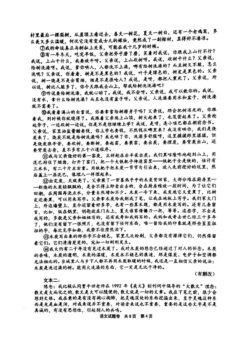 河南省安鹤新联盟2025-2026学年高三上学期12月联考语文试卷_2025年12月_251215河南省安鹤新联盟2025-2026学年高三上学期12月联考