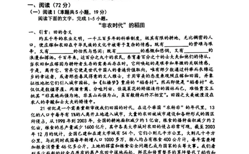 河南省安鹤新联盟2025-2026学年高三上学期12月联考语文试卷_2025年12月_251215河南省安鹤新联盟2025-2026学年高三上学期12月联考