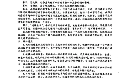 河南省安鹤新联盟2025-2026学年高三上学期12月联考语文试卷_2025年12月_251215河南省安鹤新联盟2025-2026学年高三上学期12月联考