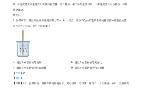 2024届江苏省连云港市高三上学期一模物理试题Word版含解析_2024年1月_01每日更新_31号_2024届江苏省淮安市、连云港市高三上学期第一次调研考试（一模）