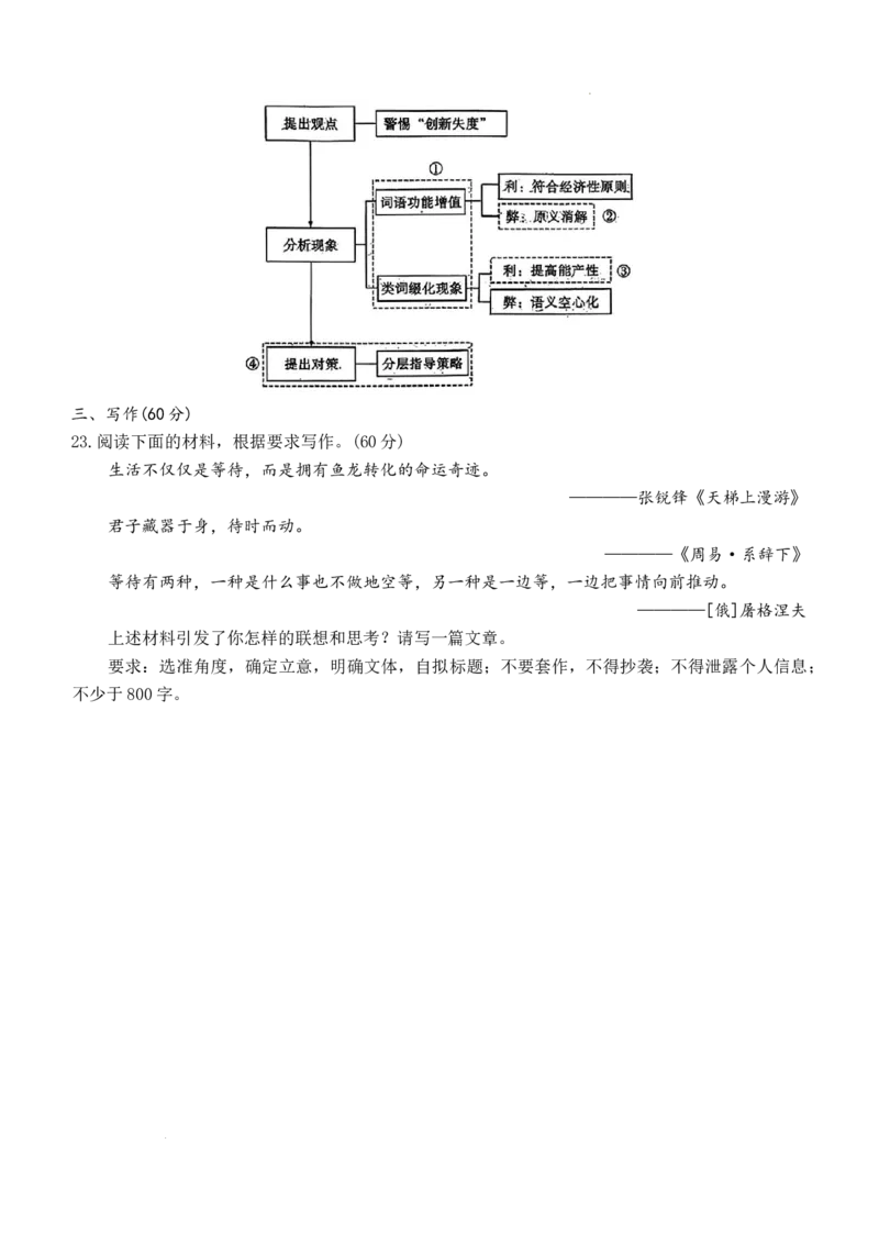 2026届湖南省湘东教学联盟高三上学期11月联考语文试题（含答案）_251106湖南省湘东教学联盟2026届高三上学期11月联考_湖南省湘东教学联盟2026届高三上学期11月联考语文试题（含答案）