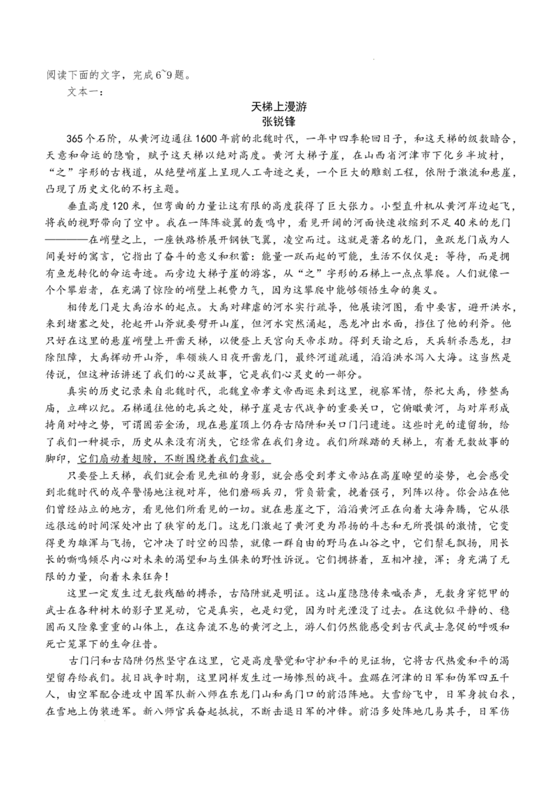 2026届湖南省湘东教学联盟高三上学期11月联考语文试题（含答案）_251106湖南省湘东教学联盟2026届高三上学期11月联考_湖南省湘东教学联盟2026届高三上学期11月联考语文试题（含答案）