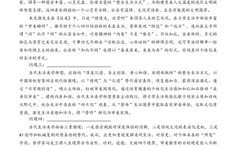 2026届湖南省湘东教学联盟高三上学期11月联考语文试题（含答案）_251106湖南省湘东教学联盟2026届高三上学期11月联考_湖南省湘东教学联盟2026届高三上学期11月联考语文试题（含答案）