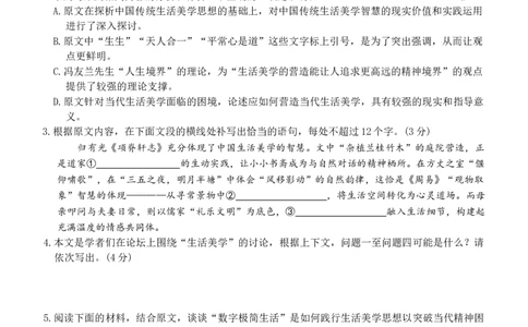 2026届湖南省湘东教学联盟高三上学期11月联考语文试题（含答案）_251106湖南省湘东教学联盟2026届高三上学期11月联考_湖南省湘东教学联盟2026届高三上学期11月联考语文试题（含答案）
