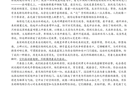 2026届湖南省湘东教学联盟高三上学期11月联考语文试题（含答案）_251106湖南省湘东教学联盟2026届高三上学期11月联考_湖南省湘东教学联盟2026届高三上学期11月联考语文试题（含答案）