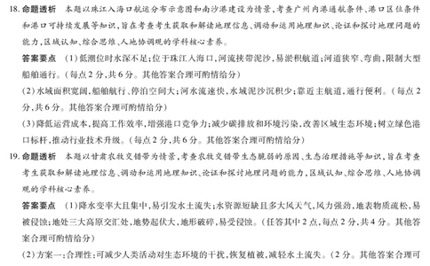 地理A卷安徽高三12月考答案_2025年12月_251222安徽省天一大联考2025-2026学年高三上学期12月联考（全科）_安徽高三12月考答案