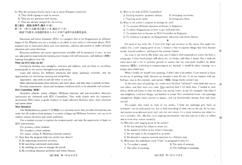 江西省2026届高三上学期11月联考（JX）英语_2025年12月_251203江西省金太阳2026届高三上学期11月联考（JX）