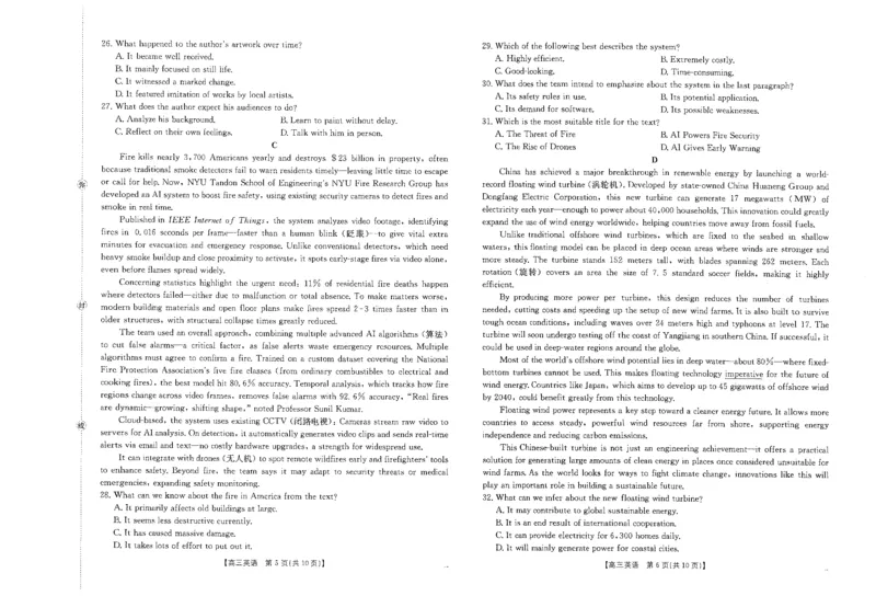 江西省2026届高三上学期11月联考（JX）英语_2025年12月_251203江西省金太阳2026届高三上学期11月联考（JX）