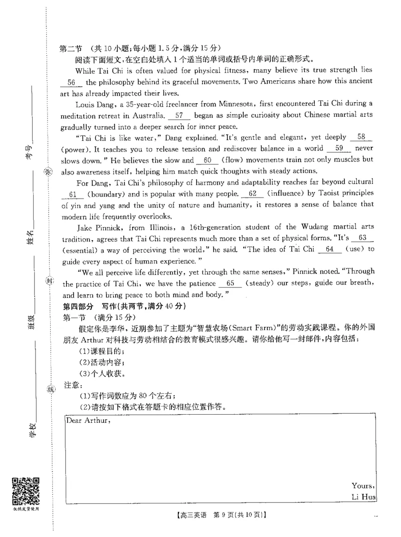江西省2026届高三上学期11月联考（JX）英语_2025年12月_251203江西省金太阳2026届高三上学期11月联考（JX）