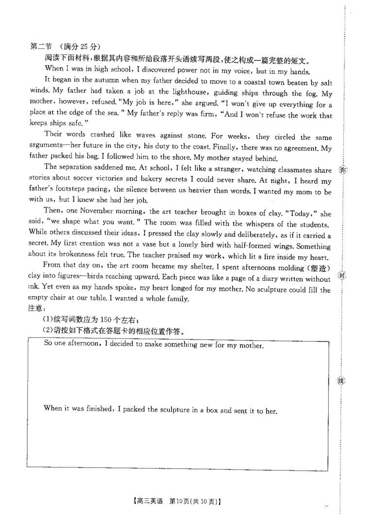 江西省2026届高三上学期11月联考（JX）英语_2025年12月_251203江西省金太阳2026届高三上学期11月联考（JX）