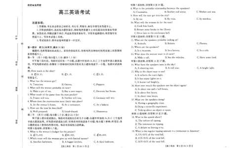 江西省2026届高三上学期11月联考（JX）英语_2025年12月_251203江西省金太阳2026届高三上学期11月联考（JX）
