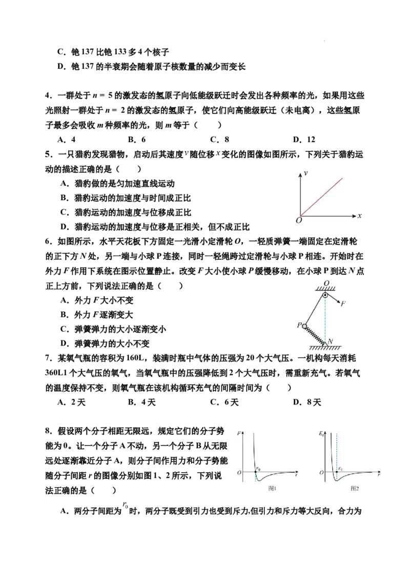月考二试题_2025年6月_250615河南省实验中学2024-2025学年高二下学期第二次月考（全科）(1)_河南省实验中学2024-2025学年高二下学期第二次月考物理试卷