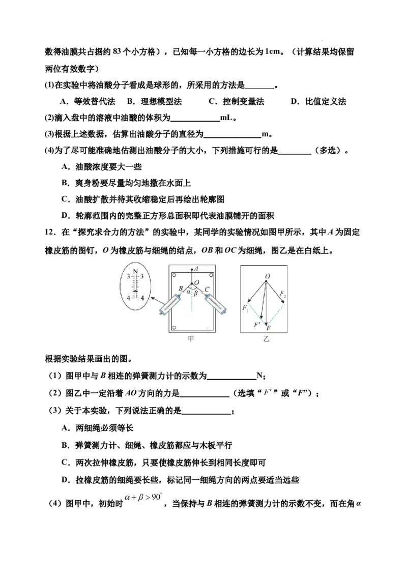 月考二试题_2025年6月_250615河南省实验中学2024-2025学年高二下学期第二次月考（全科）(1)_河南省实验中学2024-2025学年高二下学期第二次月考物理试卷