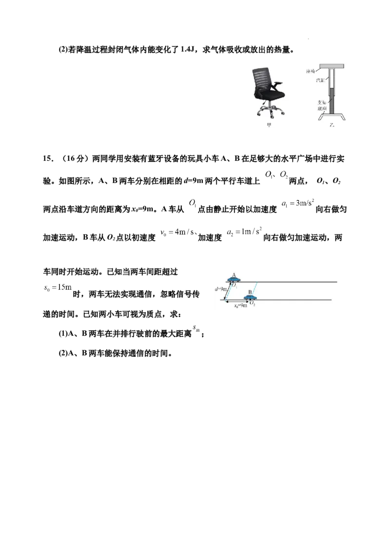 月考二试题_2025年6月_250615河南省实验中学2024-2025学年高二下学期第二次月考（全科）(1)_河南省实验中学2024-2025学年高二下学期第二次月考物理试卷