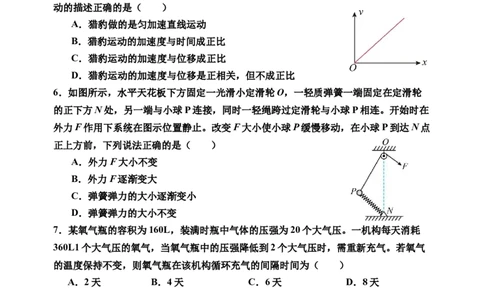 月考二试题_2025年6月_250615河南省实验中学2024-2025学年高二下学期第二次月考（全科）(1)_河南省实验中学2024-2025学年高二下学期第二次月考物理试卷