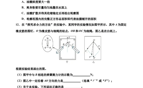 月考二试题_2025年6月_250615河南省实验中学2024-2025学年高二下学期第二次月考（全科）(1)_河南省实验中学2024-2025学年高二下学期第二次月考物理试卷