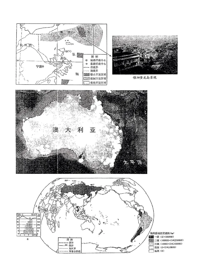 2025北京人大附中高三三模地理试题及答案_2025年6月_250604北京人民师范大学附属中学2025届高三三模（全科）