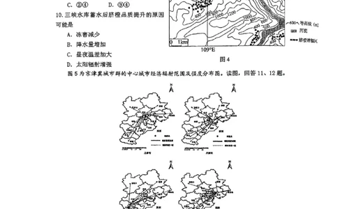 2025北京人大附中高三三模地理试题及答案_2025年6月_250604北京人民师范大学附属中学2025届高三三模（全科）