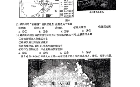 2025北京人大附中高三三模地理试题及答案_2025年6月_250604北京人民师范大学附属中学2025届高三三模（全科）