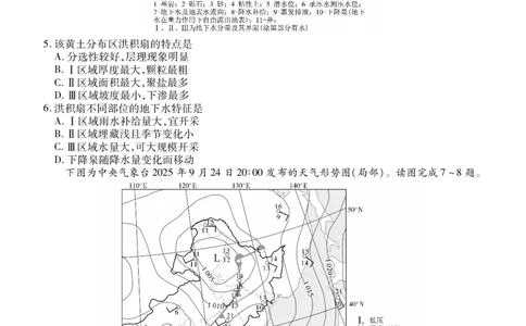 点石联考2025&mdash;2026学年度上学期高三年级11月份联合考试地理_251112辽宁省点石联考2025&mdash;2026学年度上学期高三年级11月份联合考试（全科）