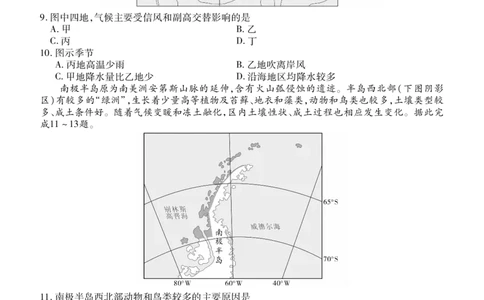 点石联考2025&mdash;2026学年度上学期高三年级11月份联合考试地理_251112辽宁省点石联考2025&mdash;2026学年度上学期高三年级11月份联合考试（全科）