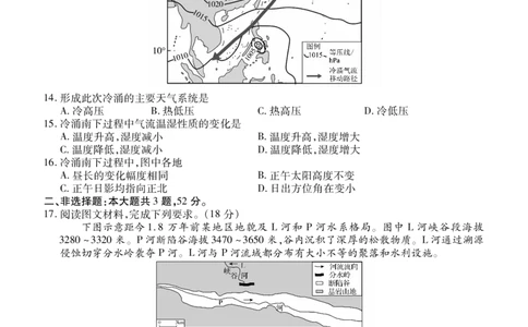 点石联考2025&mdash;2026学年度上学期高三年级11月份联合考试地理_251112辽宁省点石联考2025&mdash;2026学年度上学期高三年级11月份联合考试（全科）