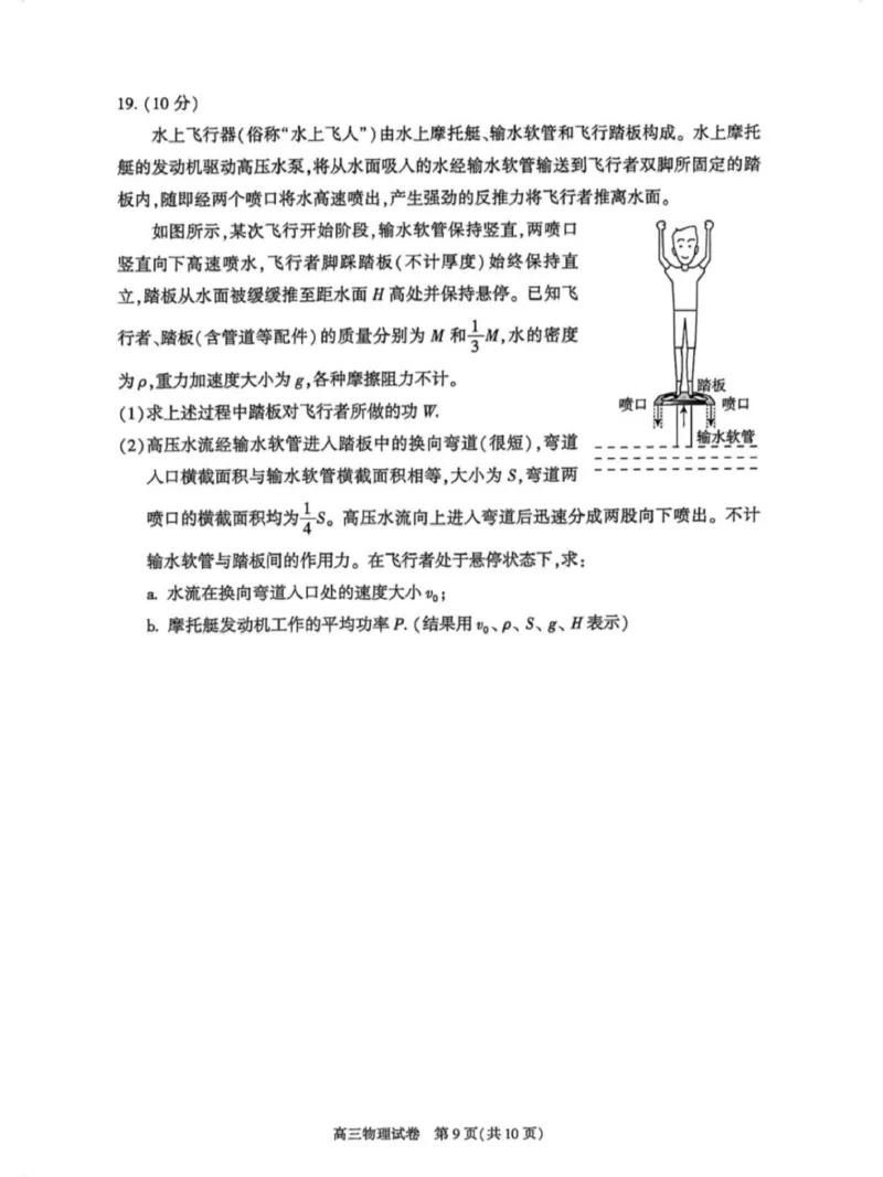 北京市朝阳区2025～2026学年度第一学期期中质量检测高三物理科试题_251109北京市朝阳区2025-2026学年高三上学期期中质量检测（全科）
