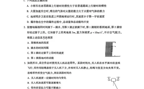 北京市朝阳区2025～2026学年度第一学期期中质量检测高三物理科试题_251109北京市朝阳区2025-2026学年高三上学期期中质量检测（全科）